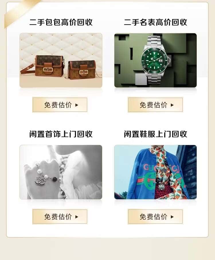 衡阳县回收名包名表