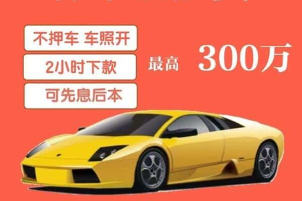 衡阳县汽车抵押